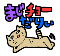 HANIWA with FUNKY ALL STARS sticker #1664879