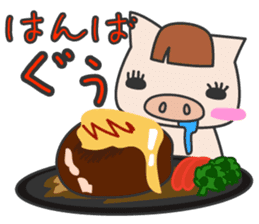 Masupig Part3 Gluttonous Eat! sticker #1665039