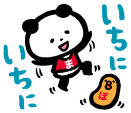 mammaru-chan-2 sticker #1665481