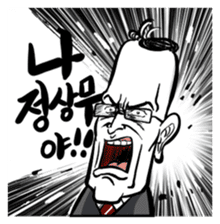 MR. Big Boss sticker #1666450