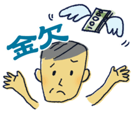 Uncle father grandfather sticker #1666512