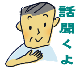 Uncle father grandfather sticker #1666528