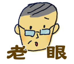 Uncle father grandfather sticker #1666532