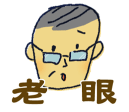 Uncle father grandfather sticker #1666532