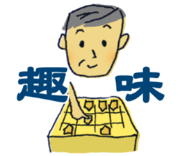 Uncle father grandfather sticker #1666535