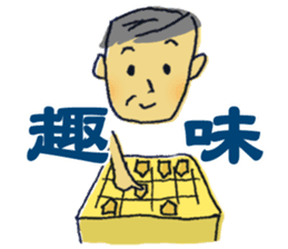 Uncle father grandfather sticker #1666535