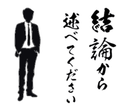 Corporate warrior "Office worker" sticker #1666907