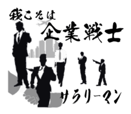 Corporate warrior "Office worker" sticker #1666944