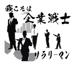 Corporate warrior "Office worker" sticker #1666944