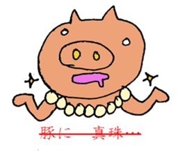 the best of pig!! sticker #1667249