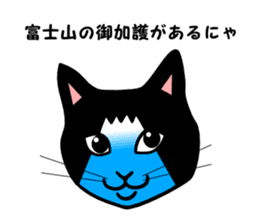 The great cat FUJIYAMA sticker #1667829