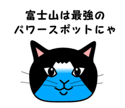 The great cat FUJIYAMA sticker #1667831