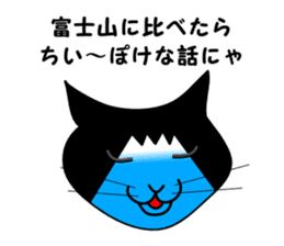 The great cat FUJIYAMA sticker #1667832