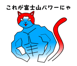 The great cat FUJIYAMA sticker #1667833