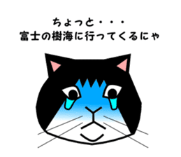The great cat FUJIYAMA sticker #1667834