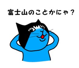 The great cat FUJIYAMA sticker #1667836
