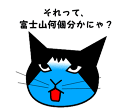 The great cat FUJIYAMA sticker #1667846