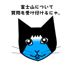 The great cat FUJIYAMA sticker #1667847