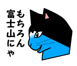 The great cat FUJIYAMA sticker #1667849