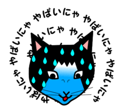 The great cat FUJIYAMA sticker #1667852