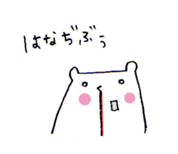 White bear2 sticker #1668271