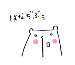 White bear2 sticker #1668271