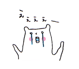 White bear2 sticker #1668274