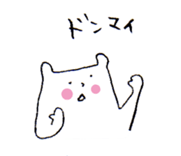 White bear2 sticker #1668282