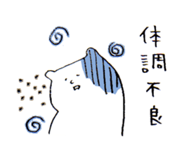 White bear2 sticker #1668292