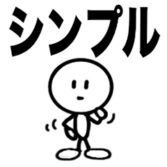 The simple Sticker by an-j project