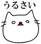 THE USEFUL CAT Sticker sticker #1668752