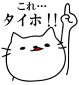 THE USEFUL CAT Sticker sticker #1668757