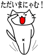 THE USEFUL CAT Sticker sticker #1668782