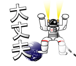Astronaut sticker #1668966