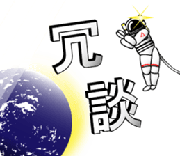 Astronaut sticker #1668969