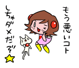 I want to be a magical girl sticker #1669059