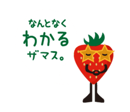 kudamonozamasu sticker #1669111