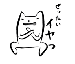 Creatures, such as the cat "Matsu-san." sticker #1669171