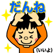 FUKUI DIALECT Stickers (vol.2) sticker #1669265