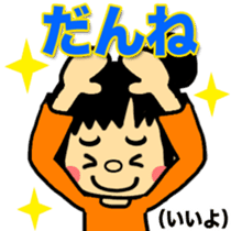 FUKUI DIALECT Stickers (vol.2) sticker #1669265