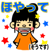 FUKUI DIALECT Stickers (vol.2) sticker #1669266