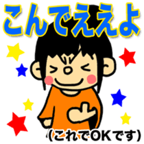 FUKUI DIALECT Stickers (vol.2) sticker #1669268