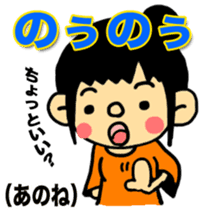 FUKUI DIALECT Stickers (vol.2) sticker #1669269