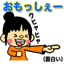 FUKUI DIALECT Stickers (vol.2) sticker #1669271