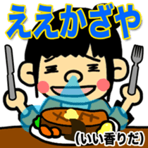 FUKUI DIALECT Stickers (vol.2) sticker #1669272