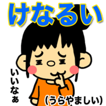 FUKUI DIALECT Stickers (vol.2) sticker #1669275