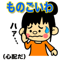 FUKUI DIALECT Stickers (vol.2) sticker #1669276