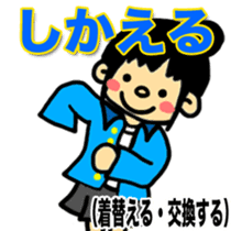 FUKUI DIALECT Stickers (vol.2) sticker #1669279