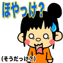 FUKUI DIALECT Stickers (vol.2) sticker #1669285