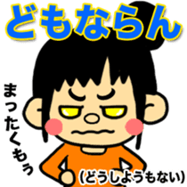 FUKUI DIALECT Stickers (vol.2) sticker #1669289